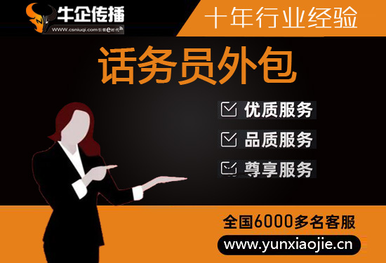 烟台外包电销团队